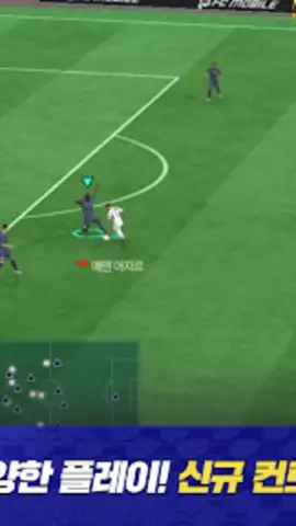 FC 모바일 скриншот 7
