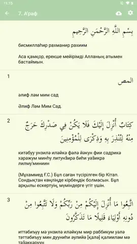 kuran.kz скриншот 3