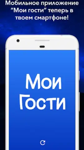 Мои Гости - Вся активность Вк скриншот 8