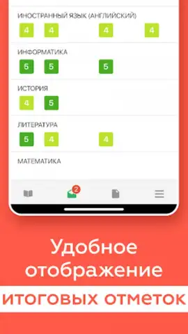 ЭДОС скриншот 12