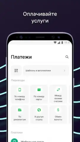 Ак Барс Банк скриншот 5