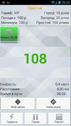 TMDriver скриншот 3