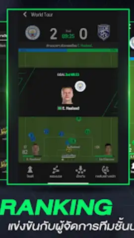 FC Online M by EA SPORTS FC™ скриншот 1