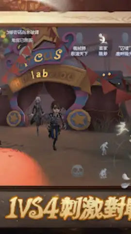 第五人格 скриншот 3