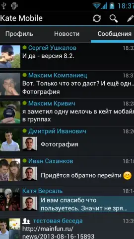 Kate Mobile скриншот 2
