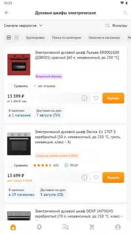 DNS Shop скриншот 5