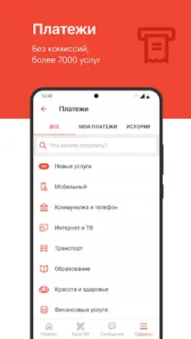 Kaspi.kz скриншот 3