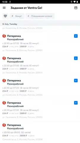Ventra Go скриншот 4