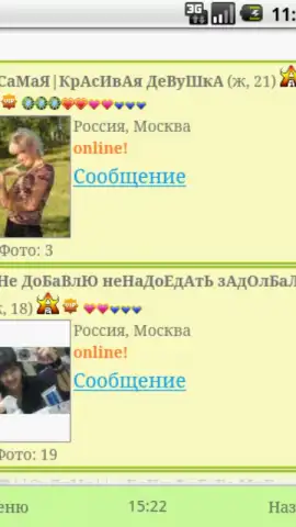 Mobimeet скриншот 3