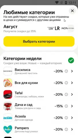 Яндекс Маркет скриншот 17