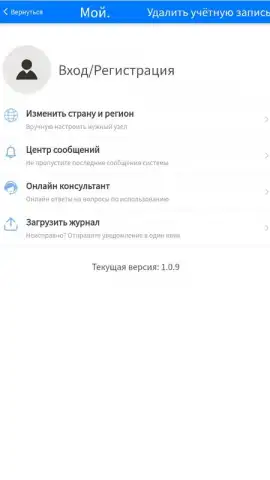 Fast Rерой Vpn скриншот 3