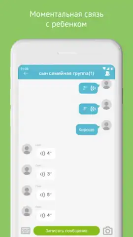 Aimoto Smart скриншот 2