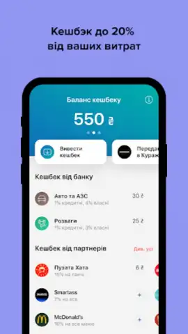 monobank скриншот 7