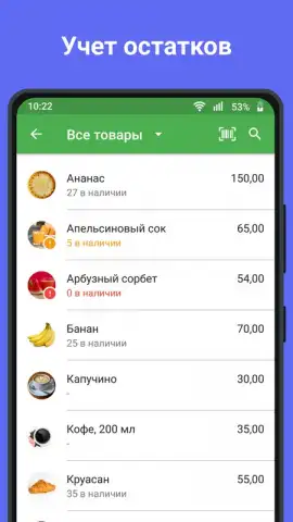 Loyverse POS скриншот 4