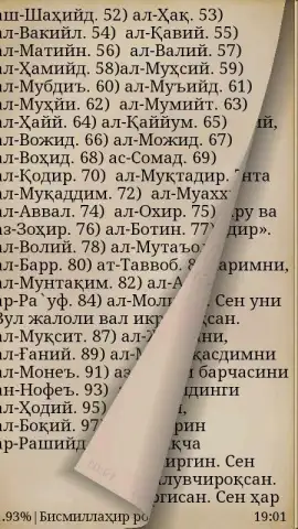Tahajjud duolari скриншот 2
