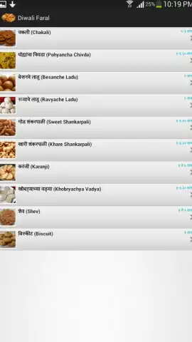 Diwali Faral Recipes (Marathi) скриншот 4