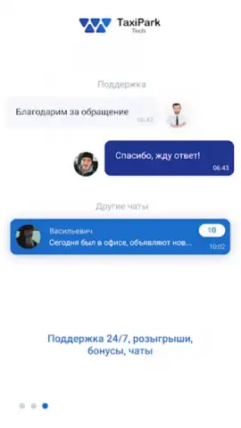 Такси Колеса скриншот 1