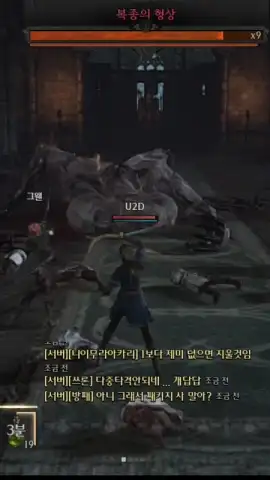 Raven 2 скриншот 13