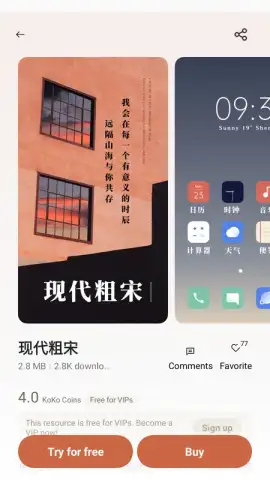 Theme Store скриншот 5