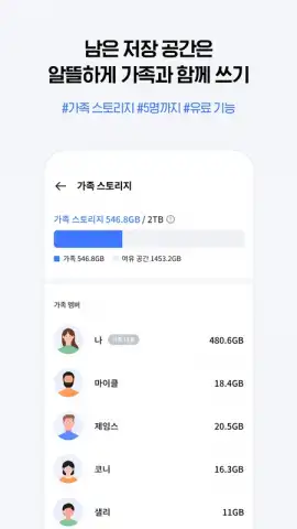 NAVER MYBOX скриншот 6