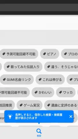 niconico скриншот 7