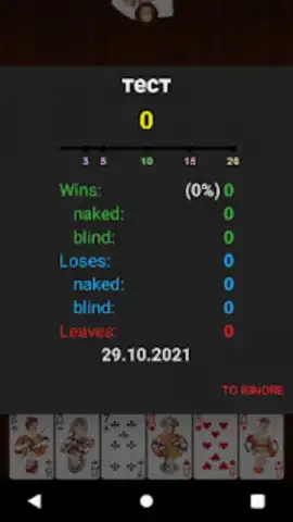 Online Belka Card Game скриншот 12