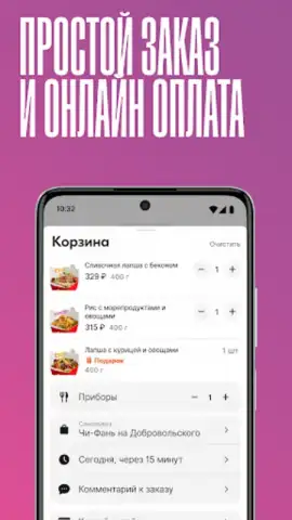 Чи-Фань скриншот 2