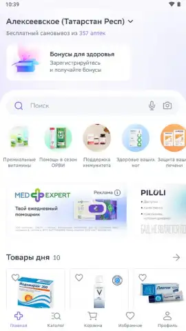 Еаптека скриншот 1