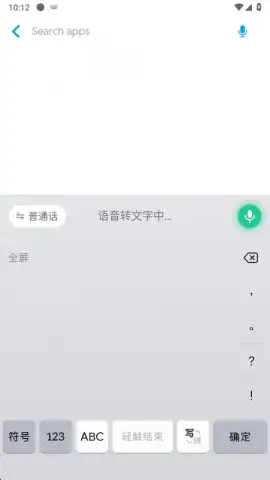 WeChat Keyboard скриншот 6