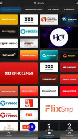 TV+ Kazakhtelecom скриншот 7