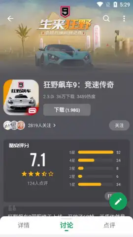 Cool APK скриншот 2