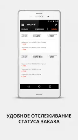 Sony Xperia Store скриншот 1