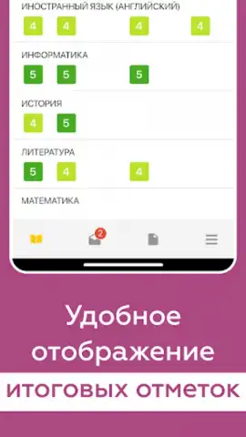 Дневник Ярославля скриншот 18