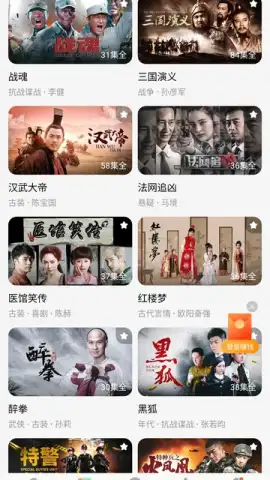 Hongguo скриншот 10