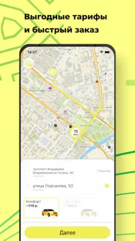 Groz TAXI скриншот 7