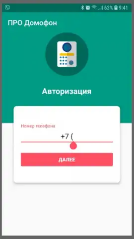 ПРО Домофон скриншот 7