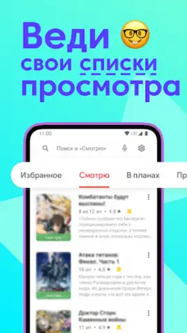 Anixart Lite скриншот 4