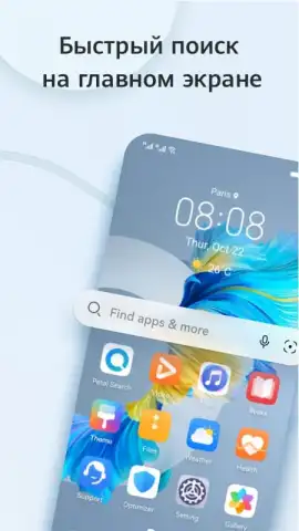 HUAWEI Petal Search скриншот 5