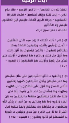 Ruqyah Abdelbaset скриншот 8