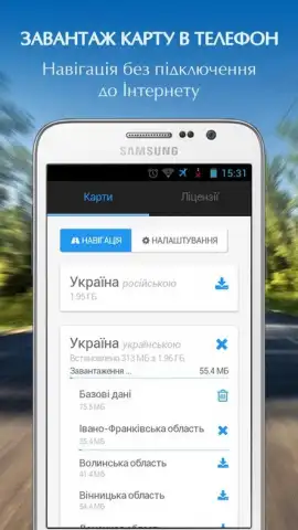 NavLux скриншот 2
