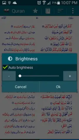 Asan Quran Urdu скриншот 3