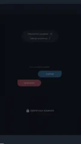 Анонимный чат AnonimZa скриншот 2