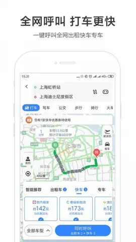 Baidu Map скриншот 5