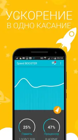 Speed BOOSTER and Memory Cleaner скриншот 8