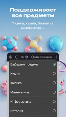 AntAi скриншот 5