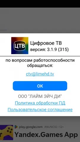 Цифровое ТВ скриншот 3