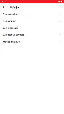 Мой МТС скриншот 8
