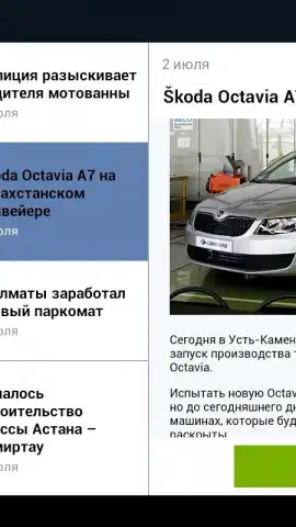 Kolesa.kz скриншот 8