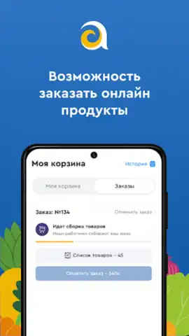 Азия Онлайн скриншот 2