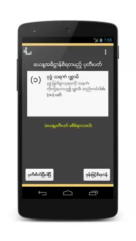 Khandi скриншот 2